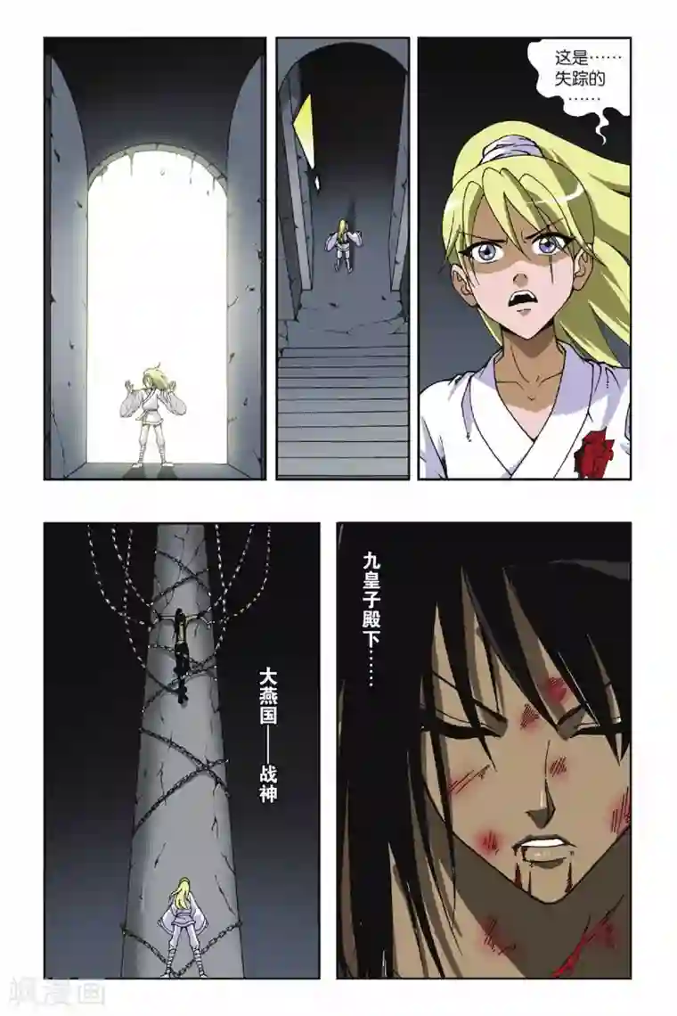 偷星九月天第120话 绑在石柱上的男人