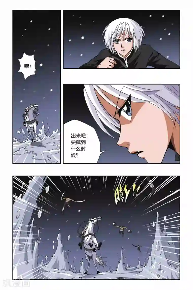 偷星九月天第120话 绑在石柱上的男人