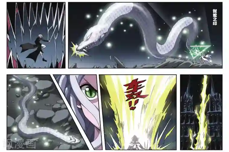 偷星九月天第121话 剑皇鬼渊