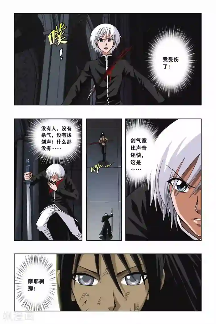 偷星九月天第122话 公主与牧羊少年