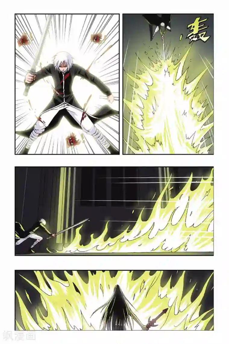 偷星九月天第122话 公主与牧羊少年