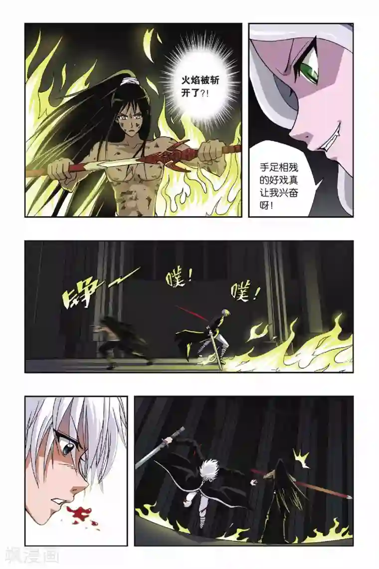 偷星九月天第122话 公主与牧羊少年