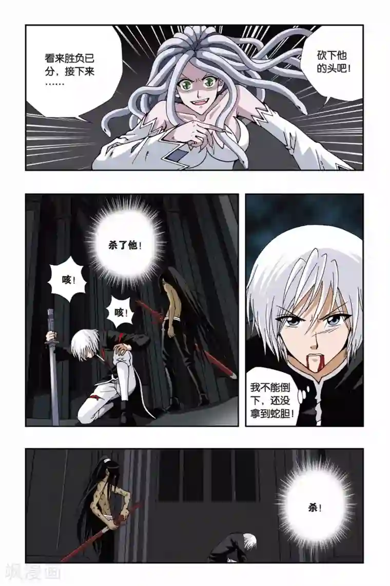 偷星九月天第122话 公主与牧羊少年