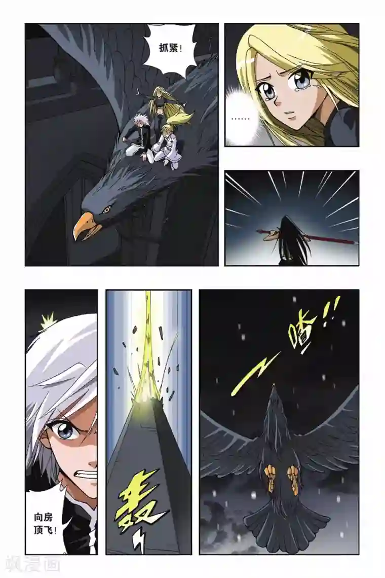 偷星九月天第122话 公主与牧羊少年