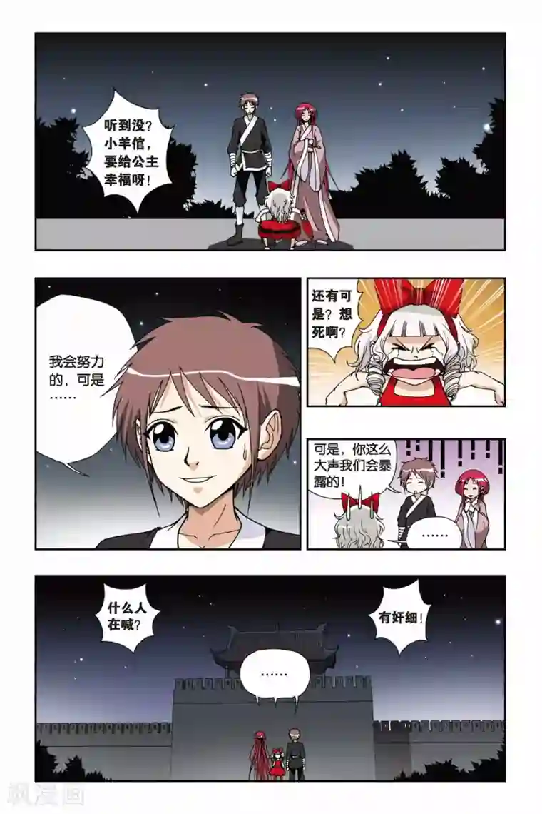 偷星九月天第123话 攻城战