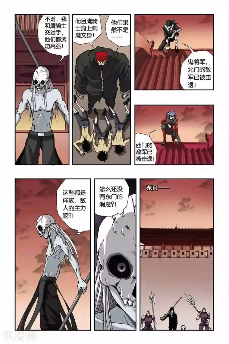 偷星九月天第123话 攻城战