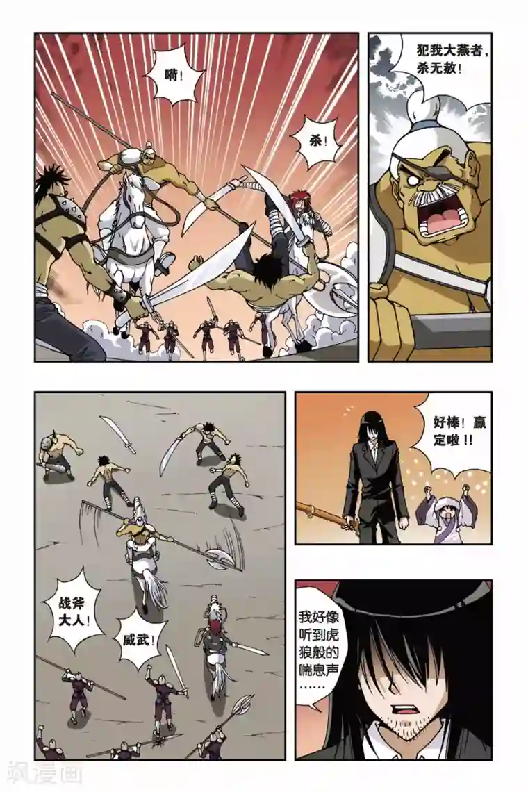 偷星九月天第123话 攻城战