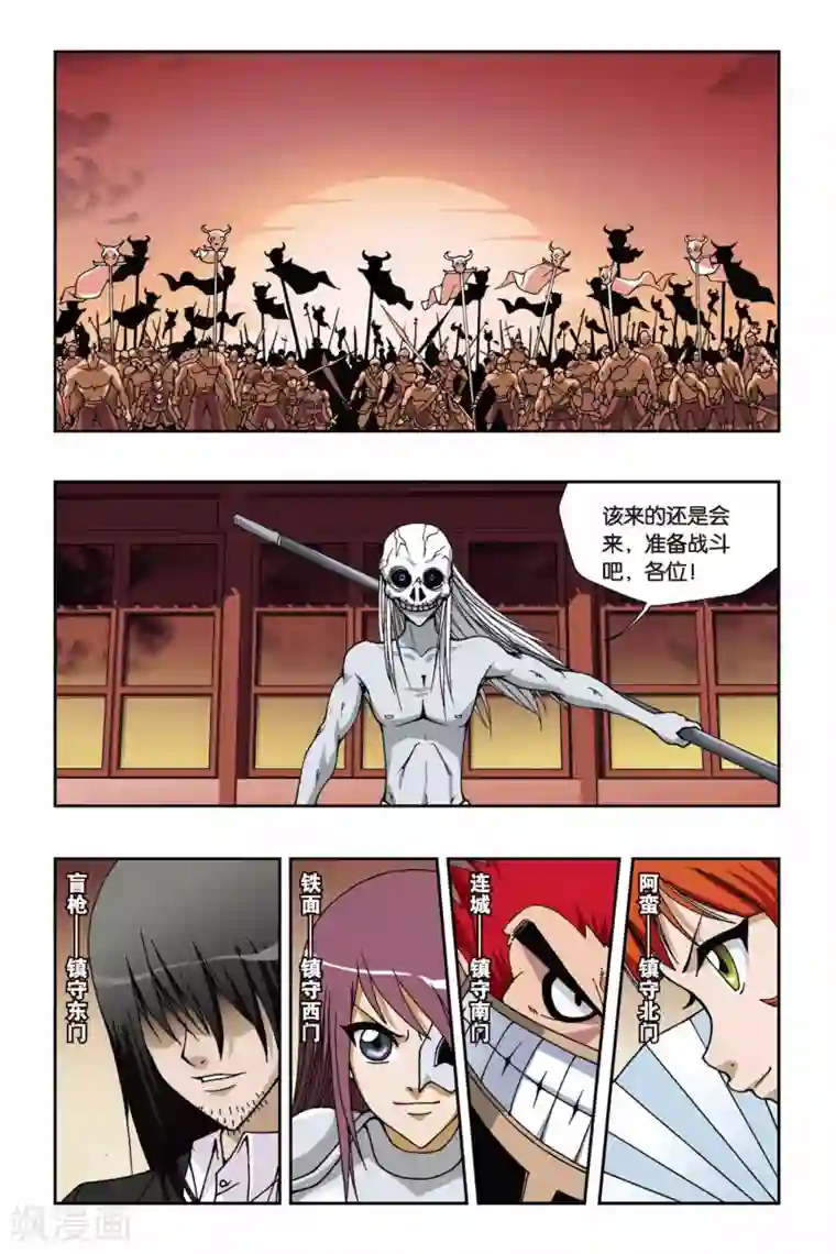 偷星九月天第123话 攻城战