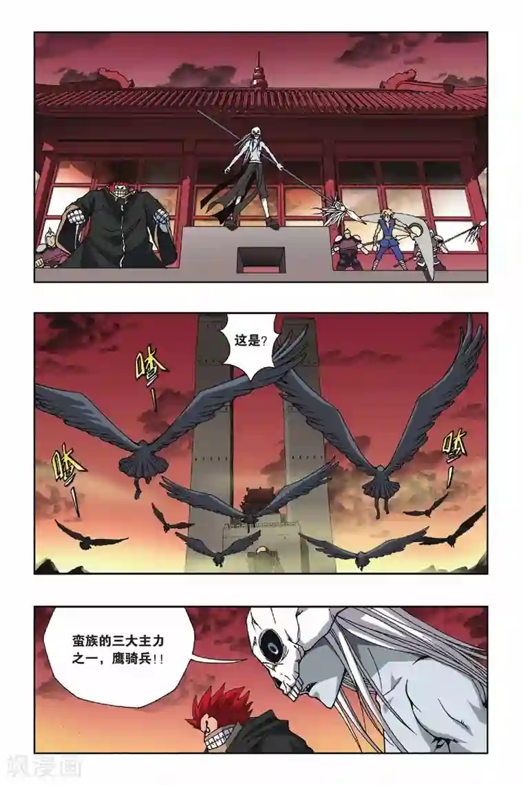 偷星九月天第123话 攻城战