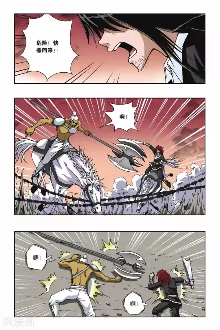 偷星九月天第124话 琉星来了