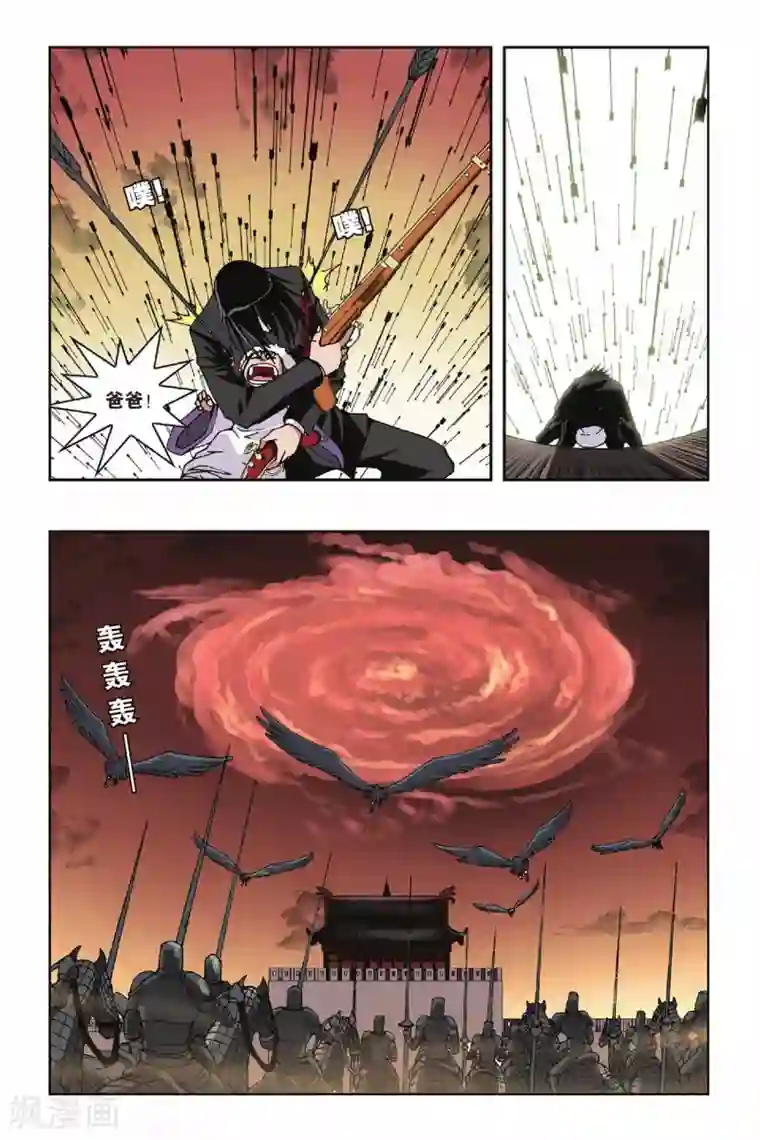 偷星九月天第124话 琉星来了