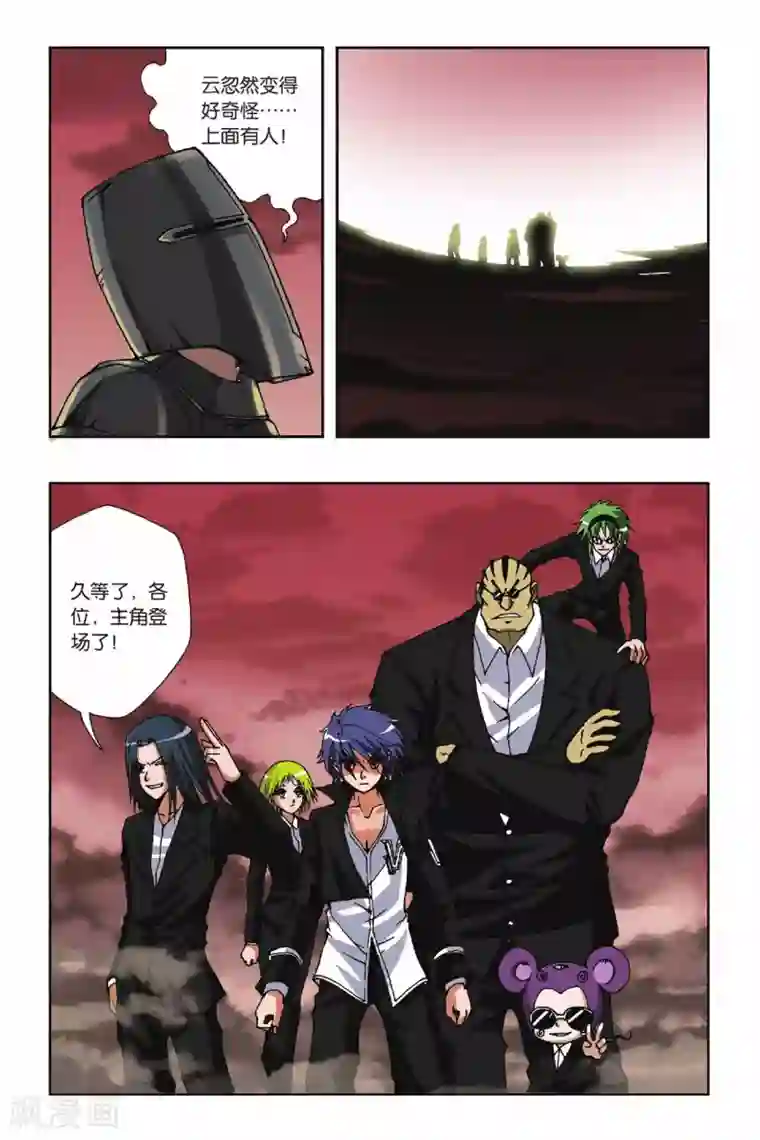 偷星九月天第124话 琉星来了