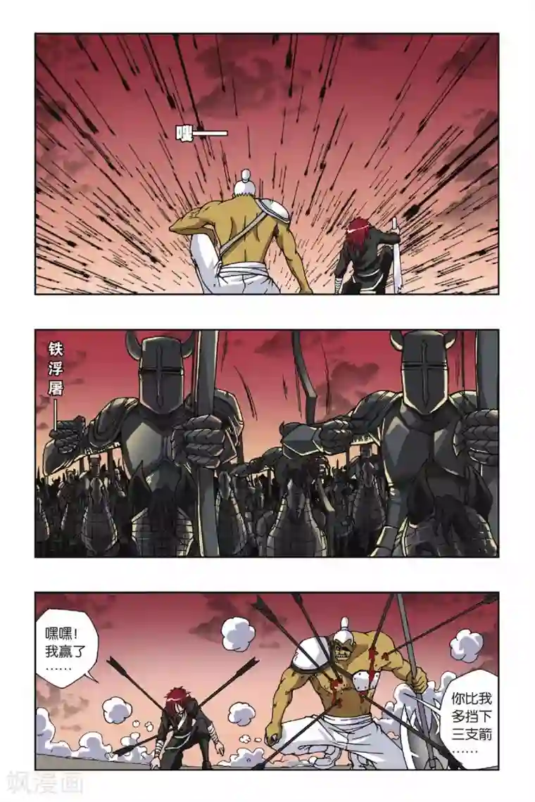 偷星九月天第124话 琉星来了