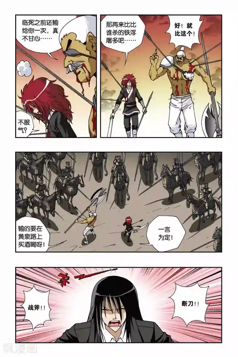 偷星九月天第124话 琉星来了