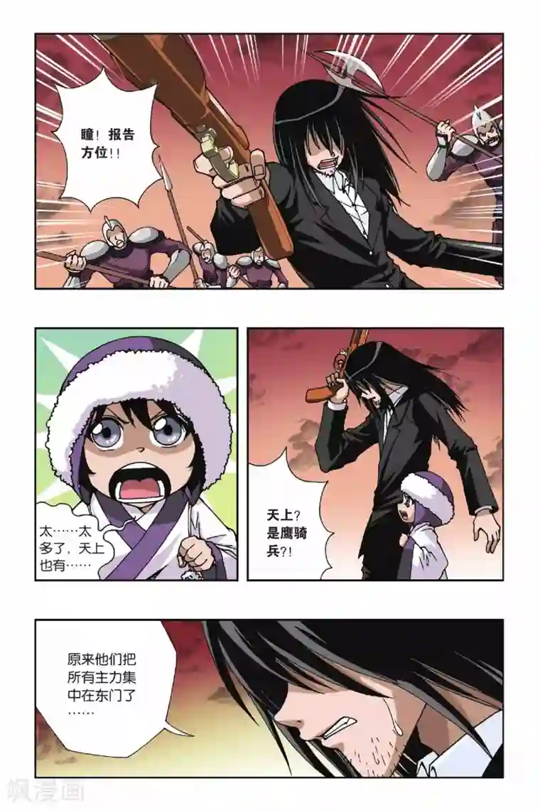 偷星九月天第124话 琉星来了