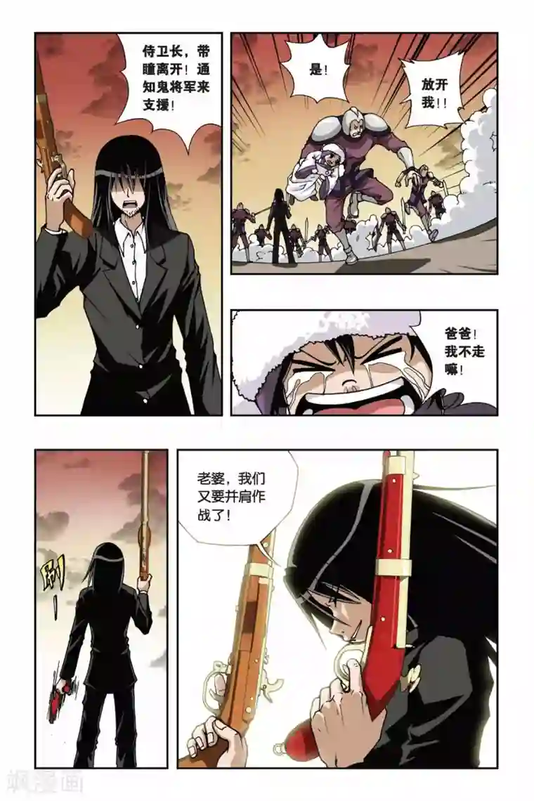 偷星九月天第124话 琉星来了