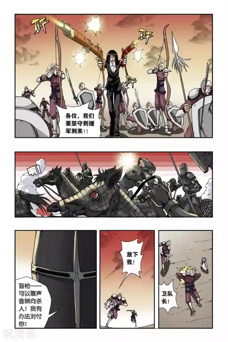 偷星九月天第124话 琉星来了