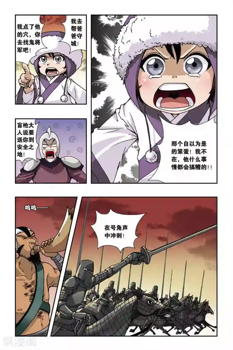 偷星九月天第124话 琉星来了