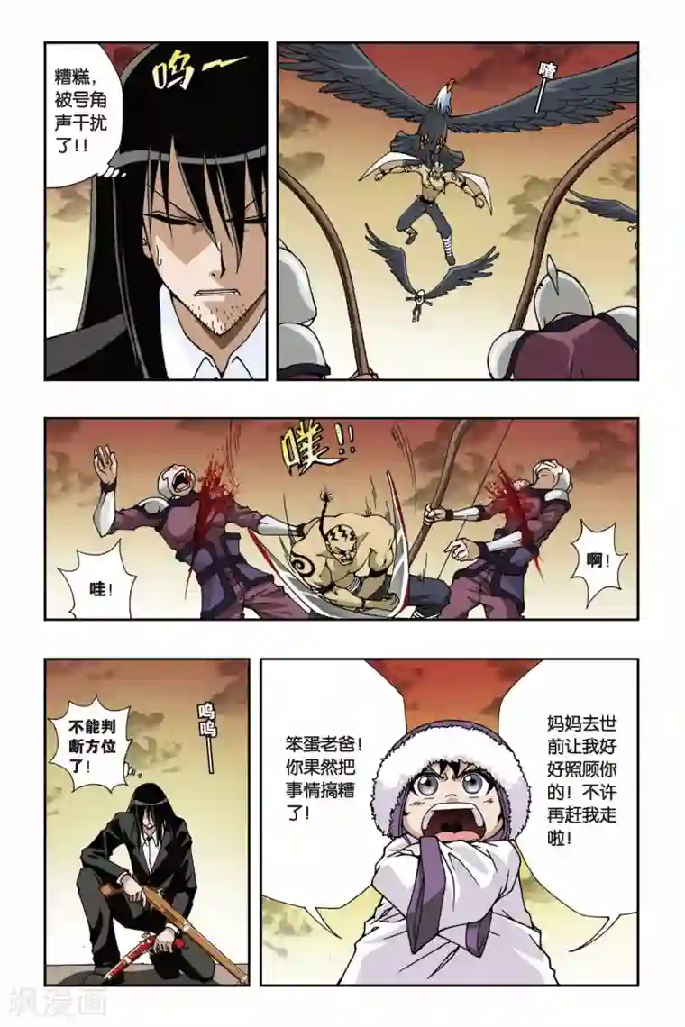 偷星九月天第124话 琉星来了