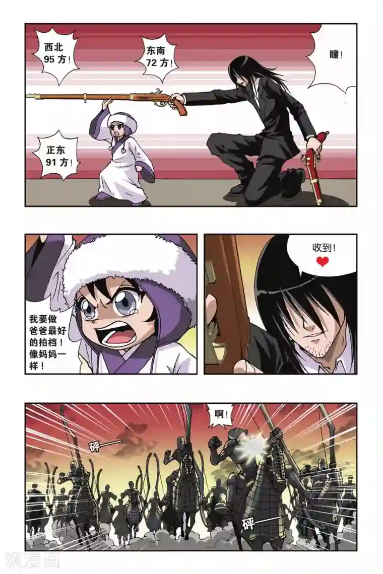 偷星九月天第124话 琉星来了