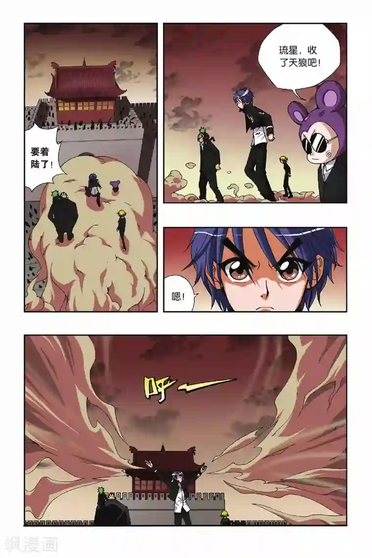 偷星九月天第125话 云端的少年