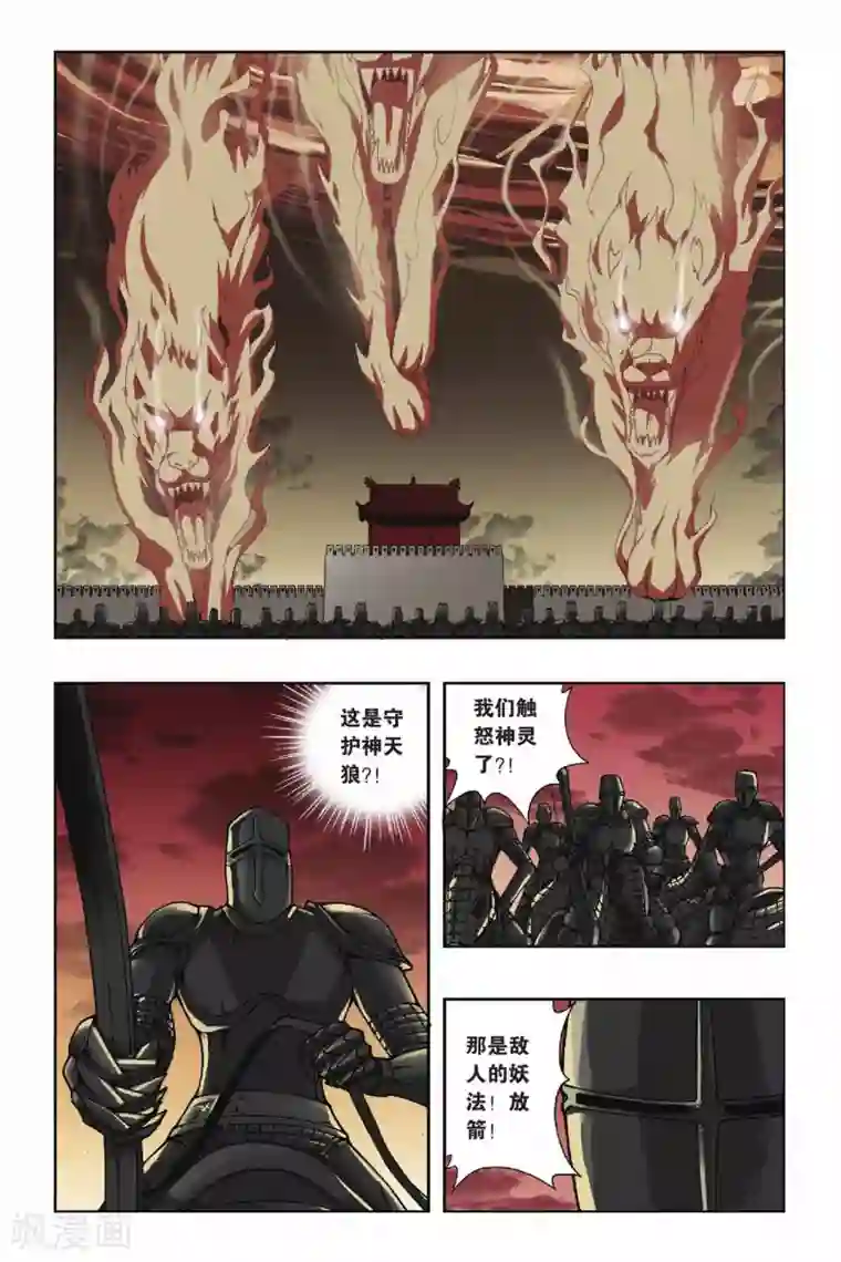 偷星九月天第125话 云端的少年