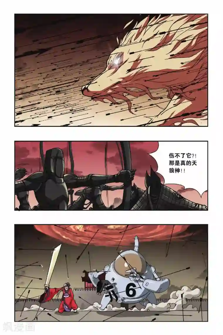 偷星九月天第125话 云端的少年