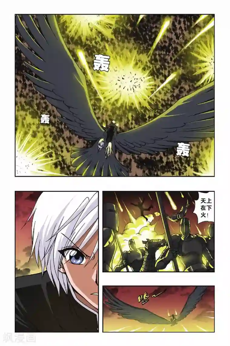 偷星九月天第125话 云端的少年