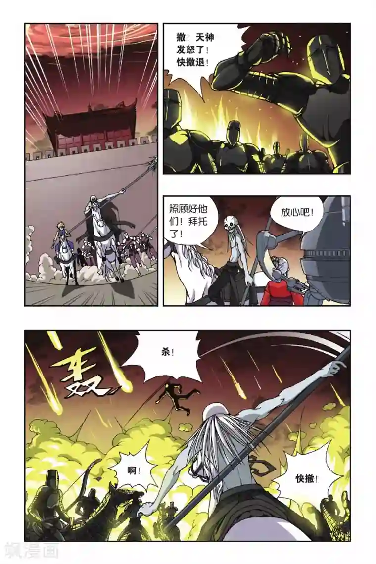 偷星九月天第125话 云端的少年