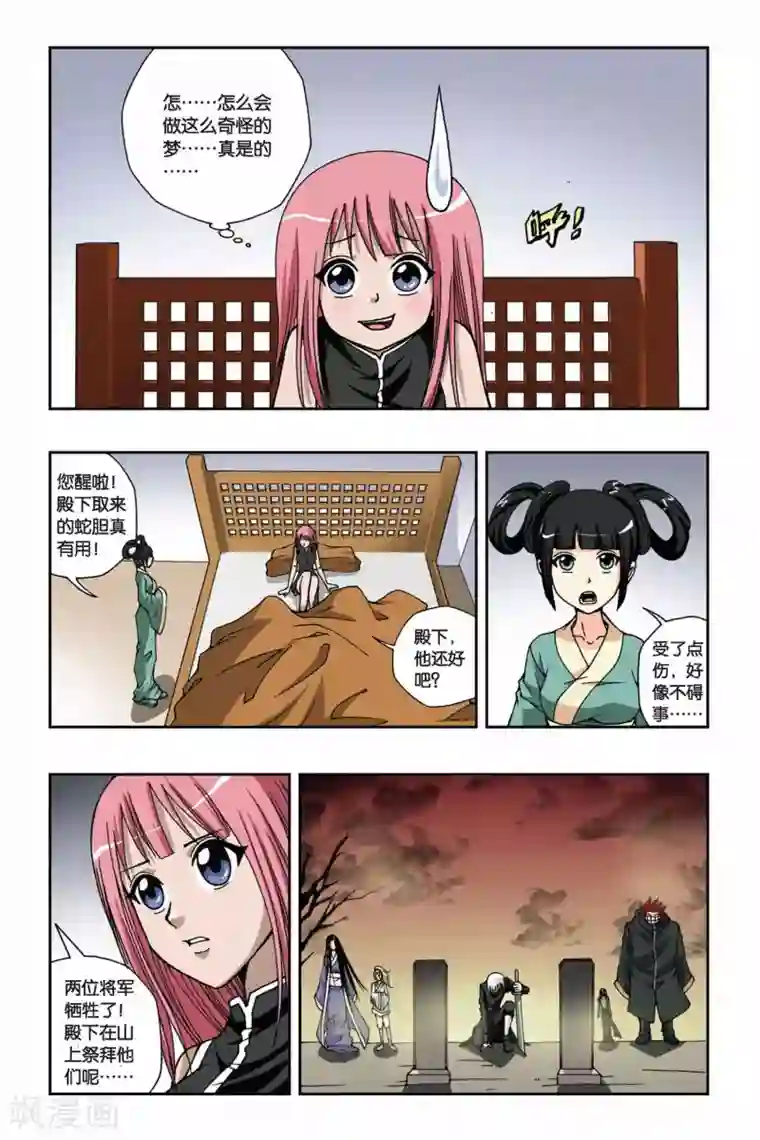 偷星九月天第126话 超级神探