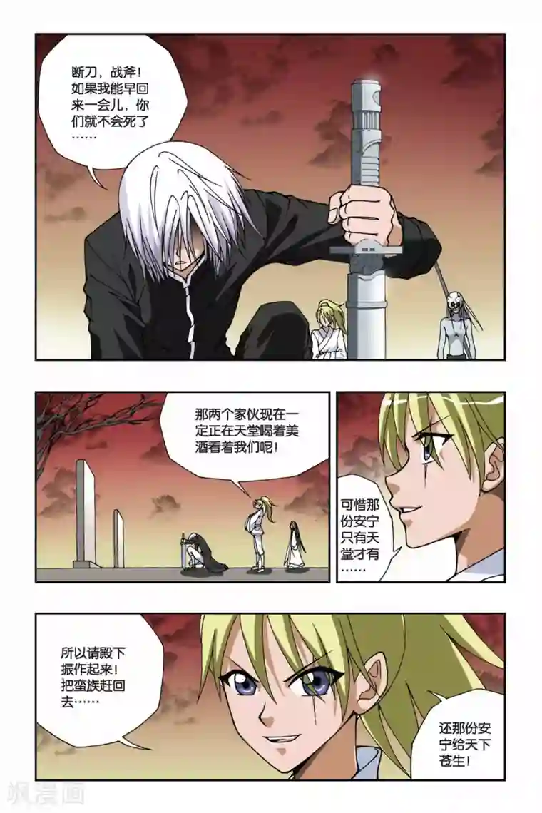 偷星九月天第126话 超级神探