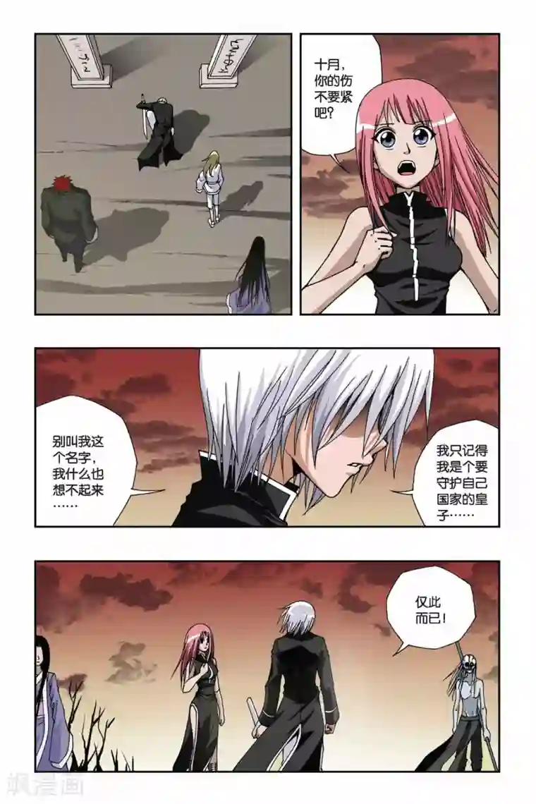 偷星九月天第126话 超级神探