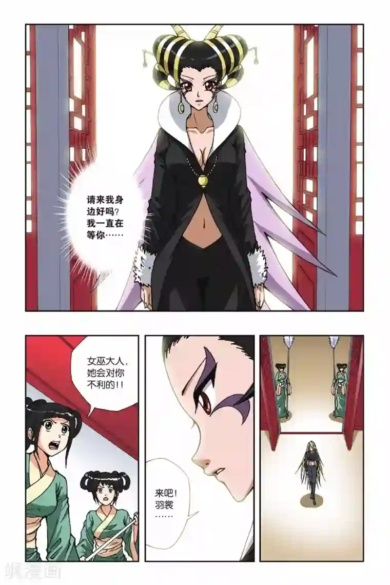 偷星九月天第127话 羽殇