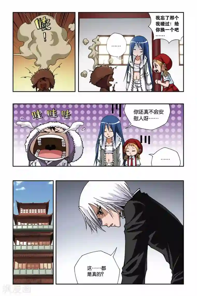 偷星九月天第127话 羽殇