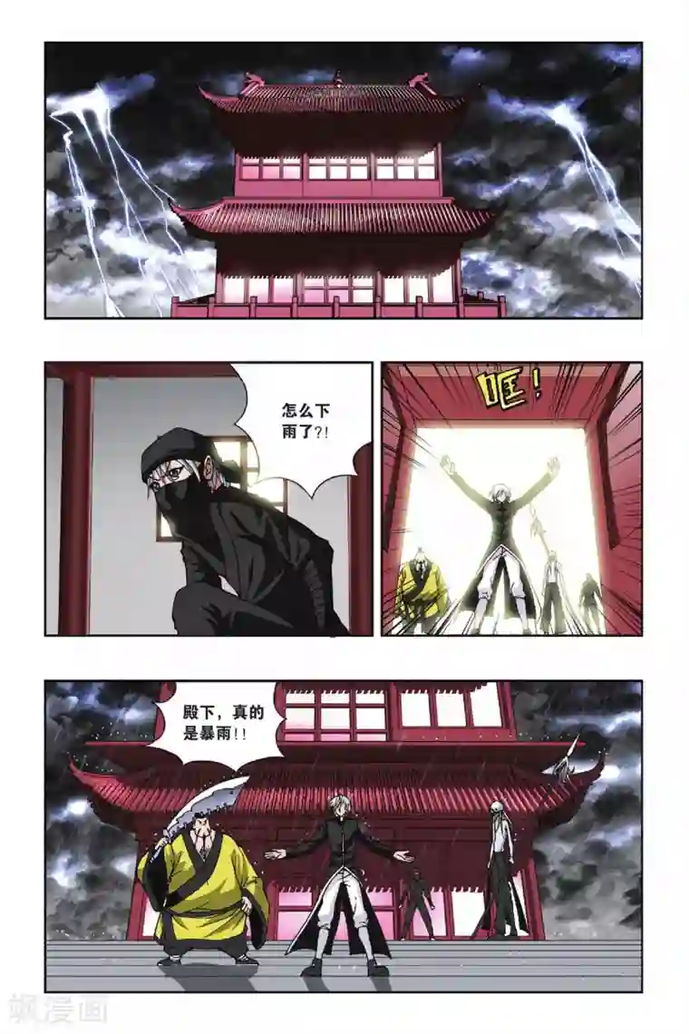 偷星九月天第127话 羽殇