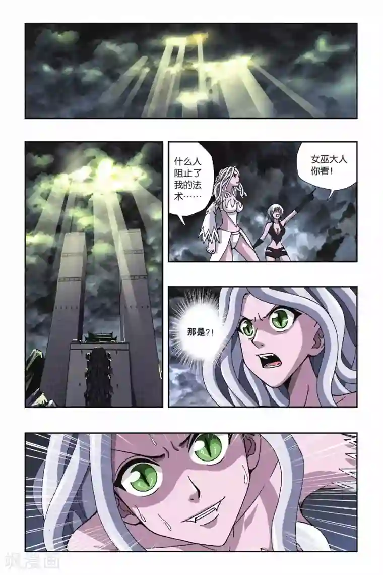 偷星九月天第128话 天火焚城