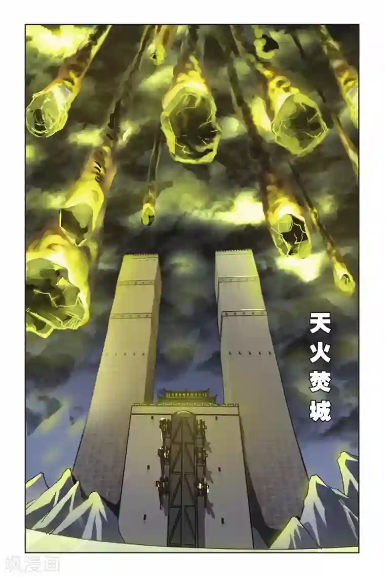 偷星九月天第128话 天火焚城