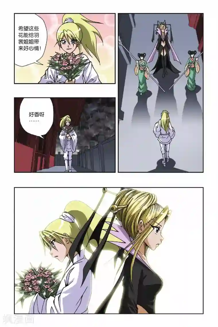 偷星九月天第128话 天火焚城