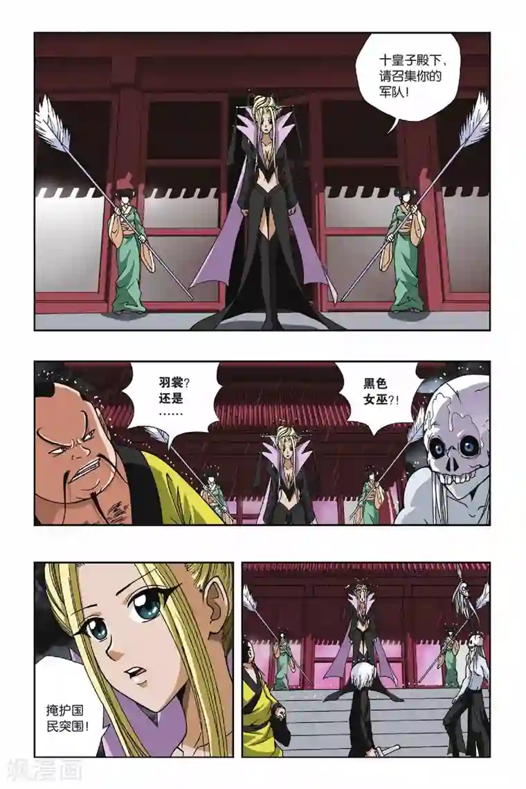 偷星九月天第128话 天火焚城