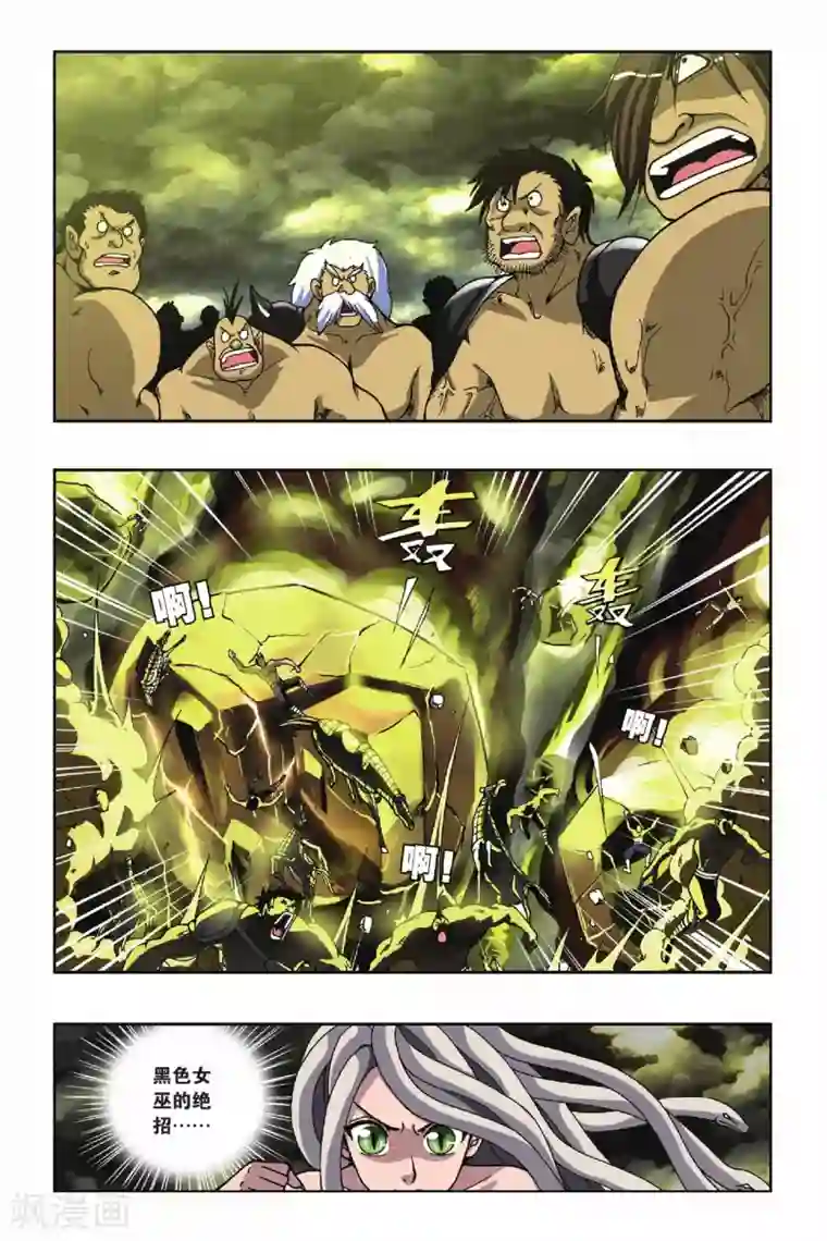 偷星九月天第129话 宿命决斗