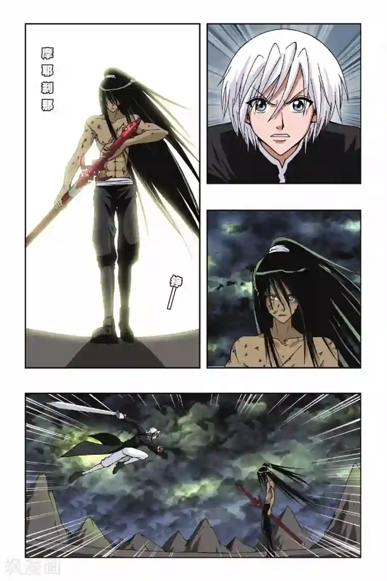 偷星九月天第129话 宿命决斗