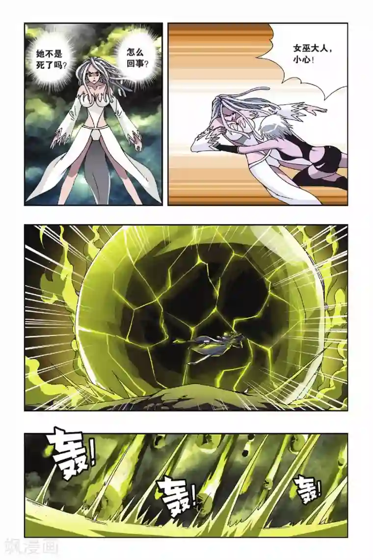 偷星九月天第129话 宿命决斗