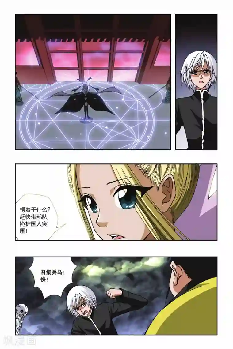 偷星九月天第129话 宿命决斗