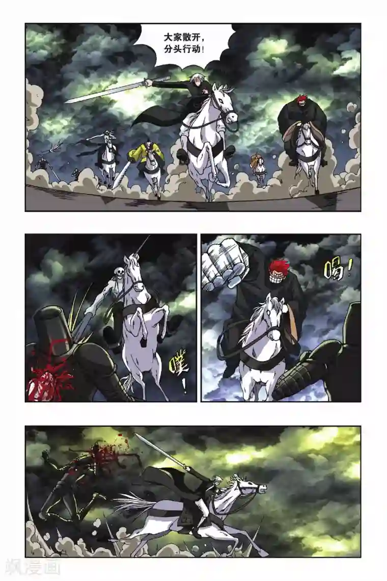 偷星九月天第129话 宿命决斗