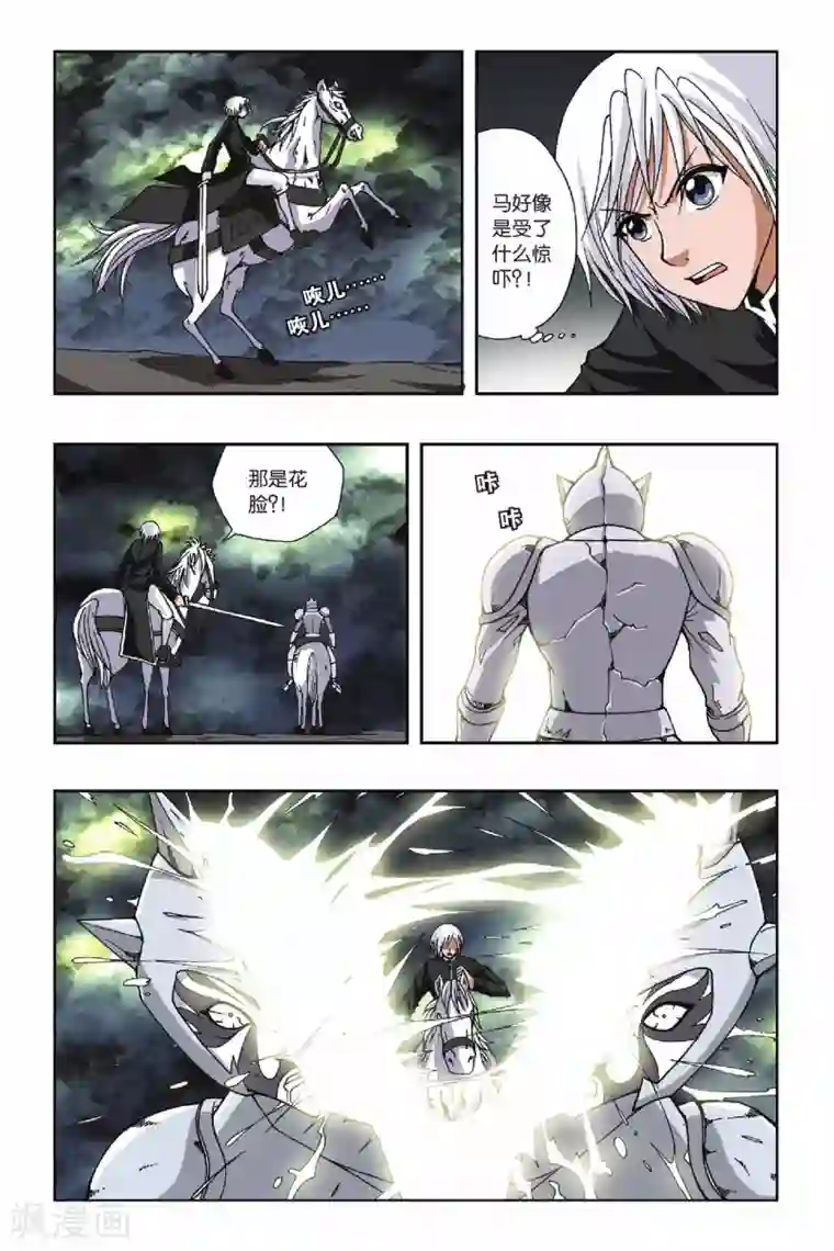 偷星九月天第129话 宿命决斗