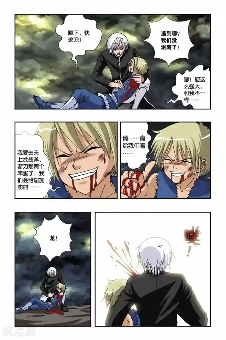 偷星九月天第129话 宿命决斗