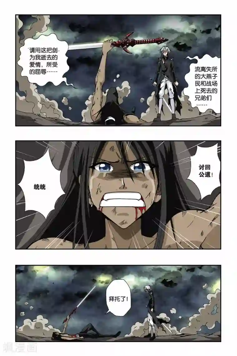 偷星九月天第130话 倒下的战神