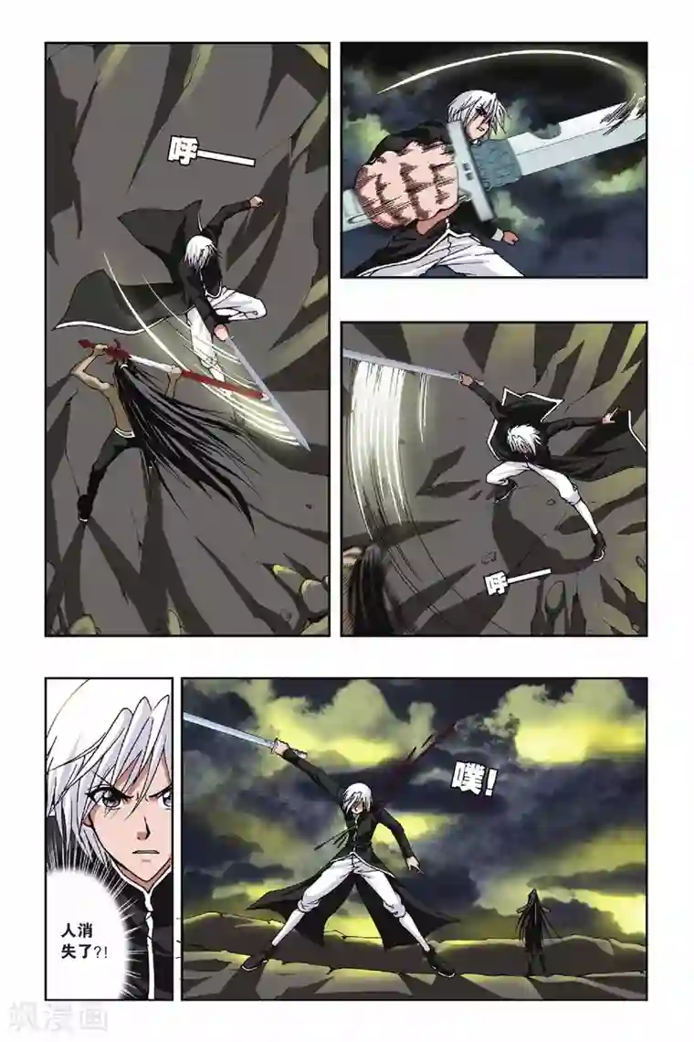 偷星九月天第130话 倒下的战神