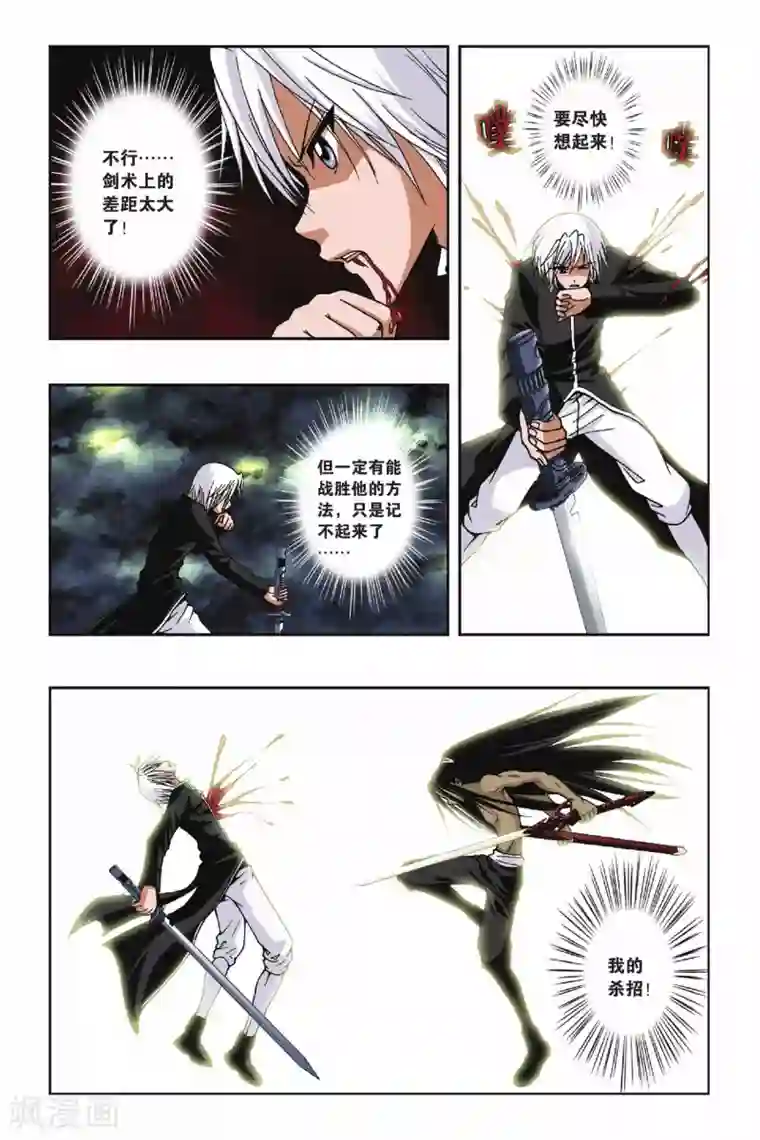 偷星九月天第130话 倒下的战神