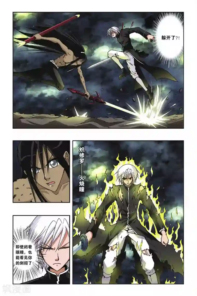 偷星九月天第130话 倒下的战神